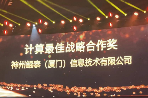 揽获多项大奖，金年会数码星耀“华为中国生态大会2021”，续写金年会华世新精彩