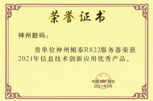 金年会屡获肯定，再次斩获产品、解决方案双项大奖