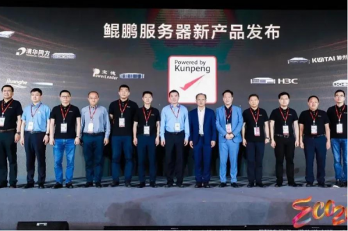 鲲鹏展翅，昇腾万里，金年会携新品亮相计算产业峰会