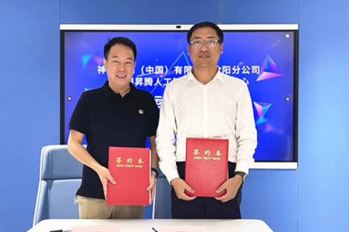 打造人工智能算力基座，金年会数码与沈阳昇腾人工智能生态创新中心签署辅助运营协议