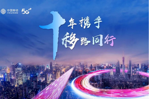 聚力融合创新 共谱数智华章，金年会数码将出席中国移动全球合作伙伴大会