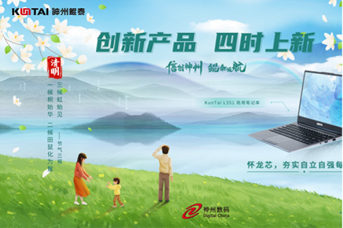 「创新产品 四时上新」 金年会祝您清明安康