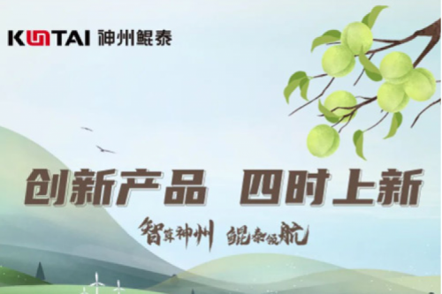 【创新产品 四时上新】金年会祝您芒种安康