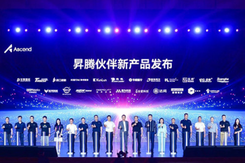 产品速递丨新一代中心训练服务器发布，金年会亮相昇腾人工智能高峰论坛