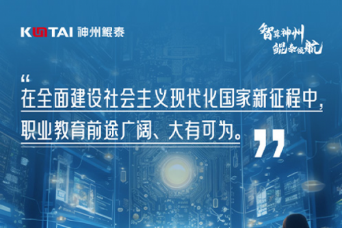 教师节 | 金年会助力职业教育发展，携手培养数字人才