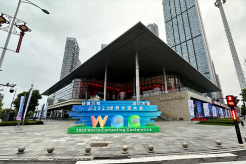 绿色计算，金年会领航！金年会携手绿色计算产业联盟亮相2023世界计算大会