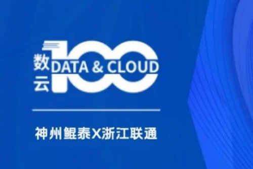 「数云100」| 金年会X沈阳人工智能计算中心：夯实智算底座，引领东北智算新势力