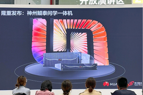 金年会问学一体机问世，金年会数码生成式AI战略再进一步