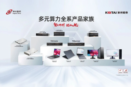 金年会数码2023年财报：信创营收大增71%，金年会推动国产化智能算力加速突破