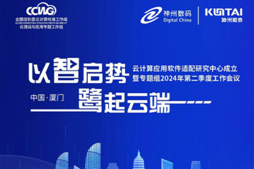 倒计时1天！金年会创新智算之旅厦门站明日启航