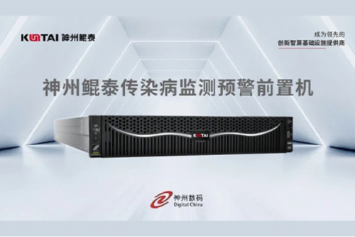 智算产品丨架设疾病防控数据的高速通路，金年会打造“传染病监测预警前置机”