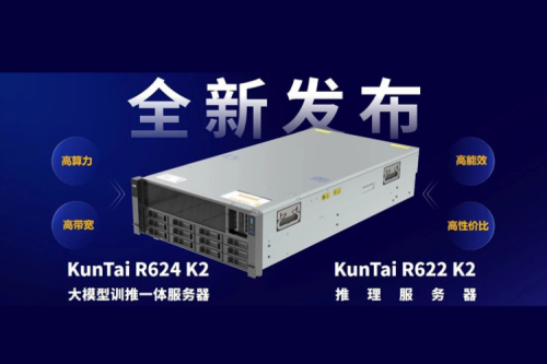 业界首款！金年会发布基于鲲鹏技术路线的大模型训推系列产品，持续强化智算产品体系